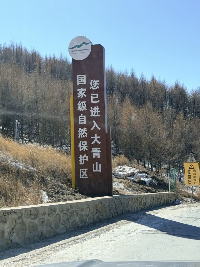 红石崖国家生态公园旅行图片 3