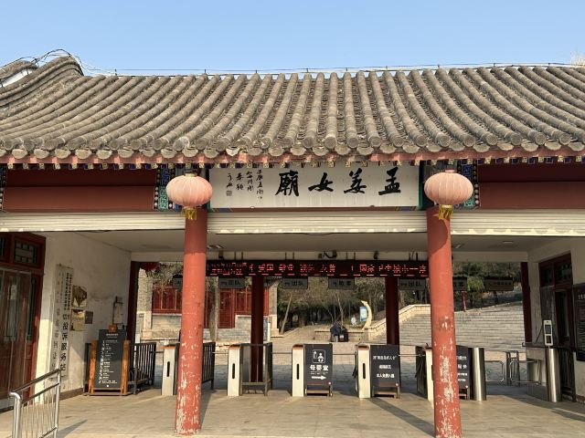 孟姜女庙旅行图片 5