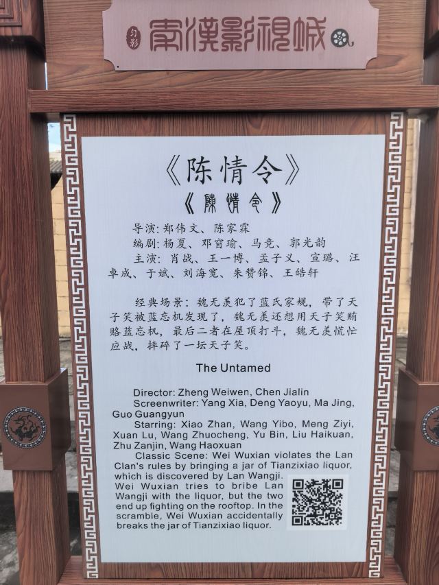 都匀秦汉影视城旅行图片 2