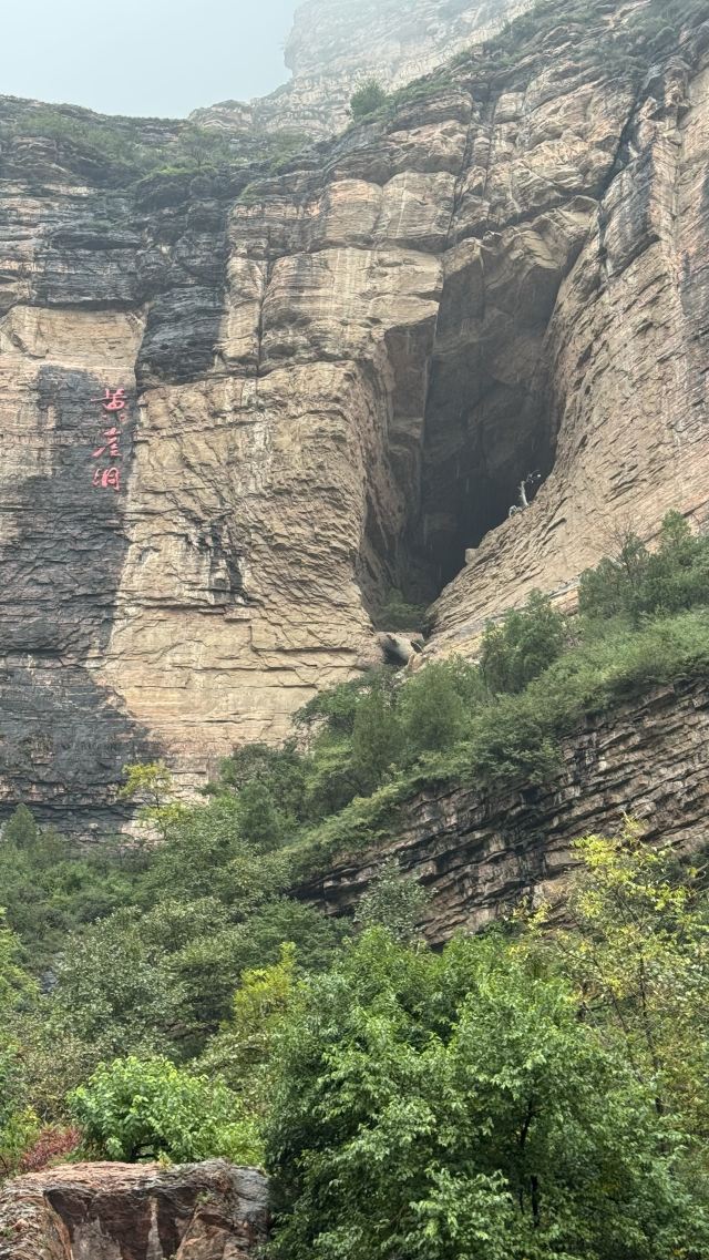 黄崖洞文化旅游区旅行图片 1