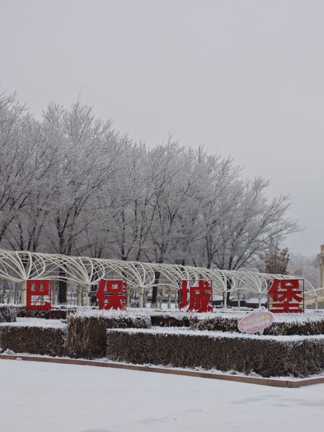 新疆张裕巴保男爵酒庄旅行图片 1