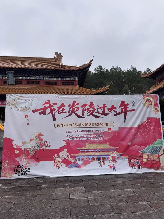 炎帝陵旅行图片 3