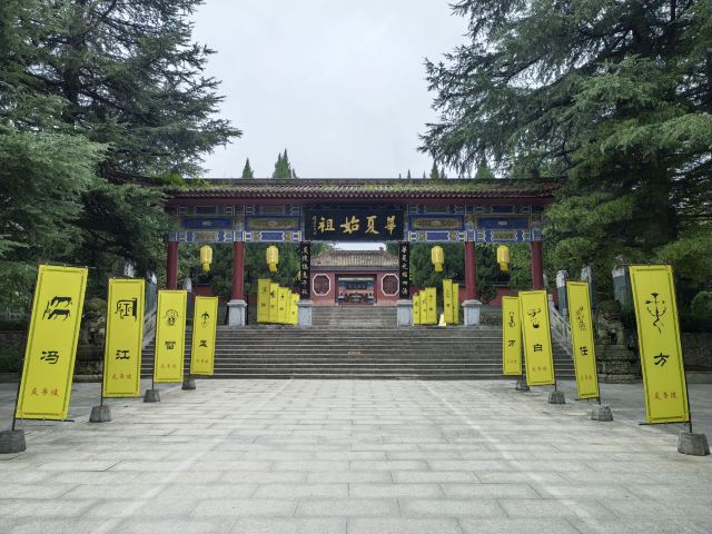 炎帝陵旅行图片 1