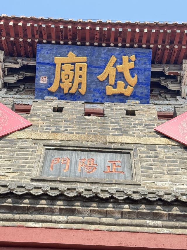 岱庙旅行图片 1