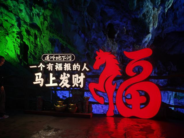 连州地下河旅行图片 3