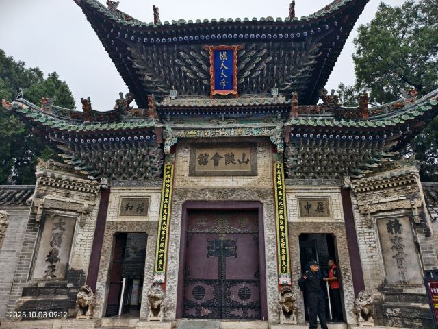 山陕会馆旅行图片 1