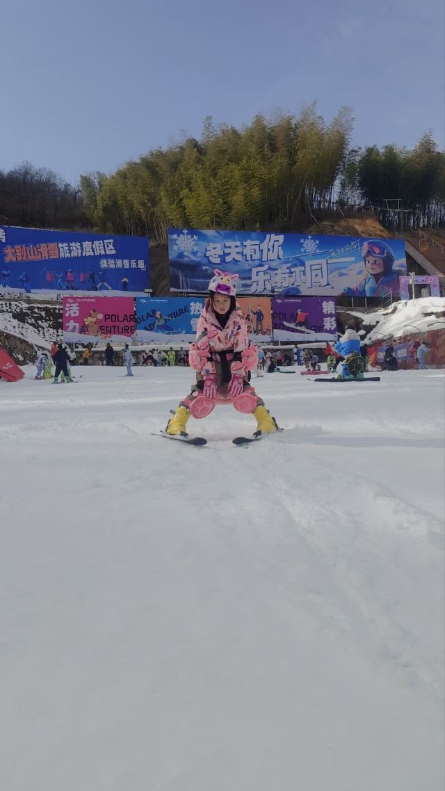 大别山滑雪旅游度假区旅行图片 1