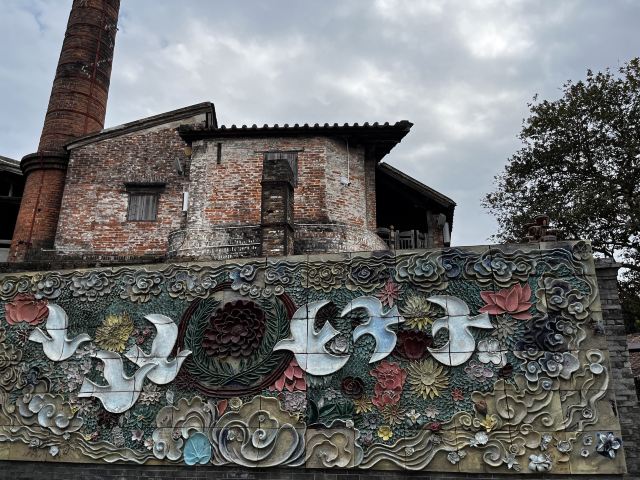 南风古灶旅行图片 1