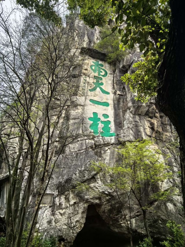 独秀峰·王城景区旅行图片 3