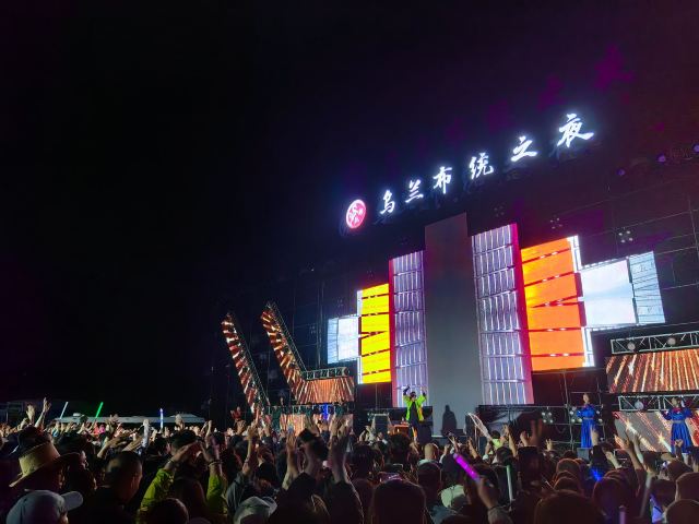 乌兰布统之夜(暂停开放)旅行图片 4