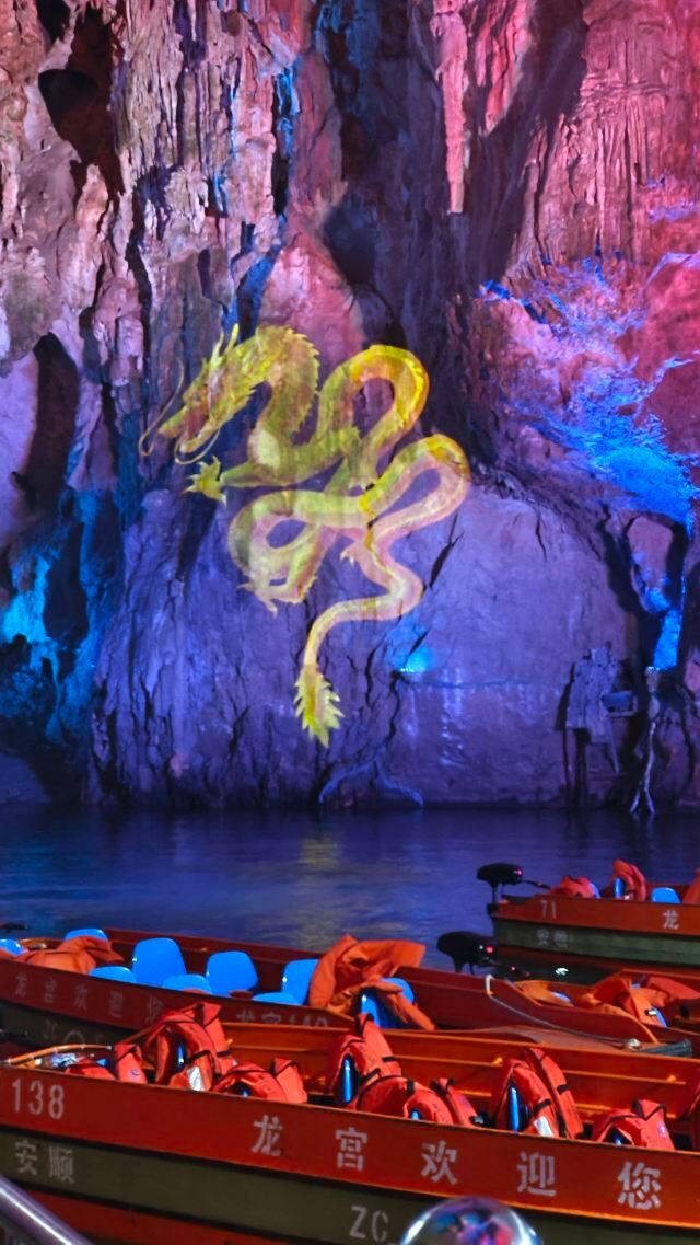 龙宫风景区旅行图片 3