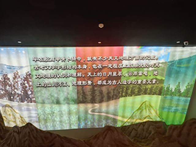 中国文字博物馆中心广场旅行图片 2
