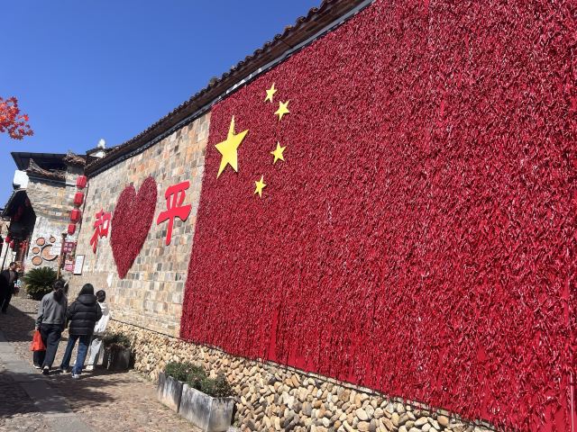 和平古镇旅行图片 1