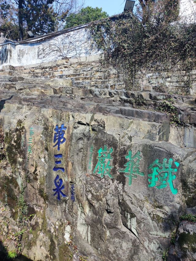 虎丘山风景区旅行图片 2