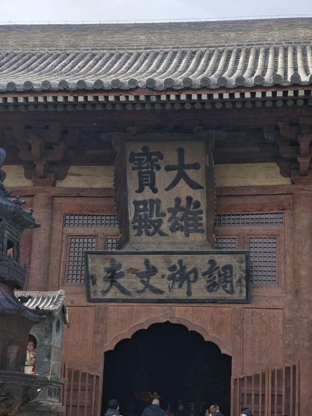 华严寺旅行图片 1
