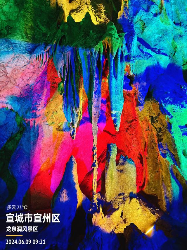 皖南之心·龙泉洞旅行图片 5