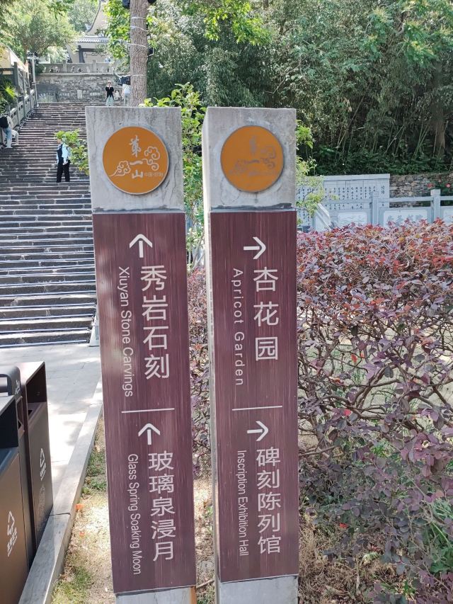 第一山景区旅行图片 3