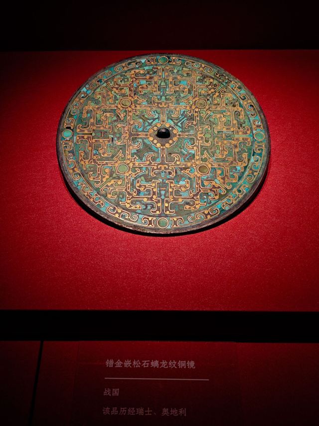 西安镐金古金银铜器博物馆旅行图片 3