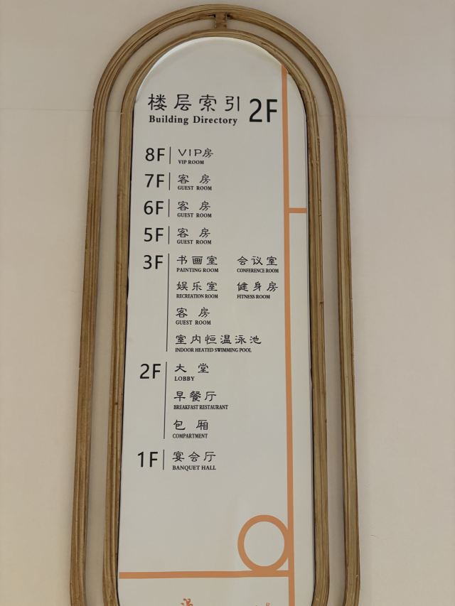天沐温泉旅行图片 1