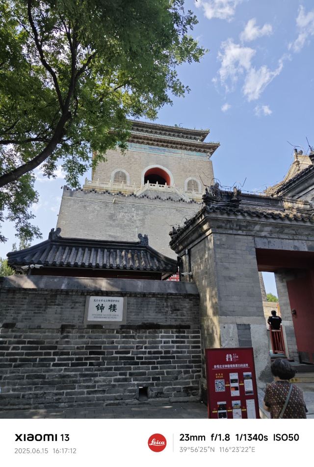 钟楼旅行图片 4