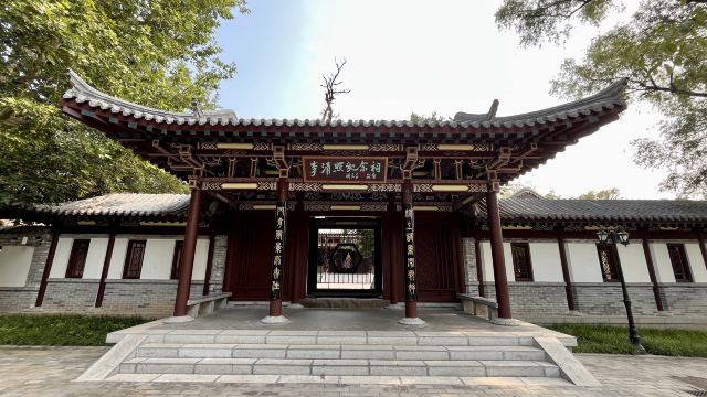 范公亭公园旅行图片 2