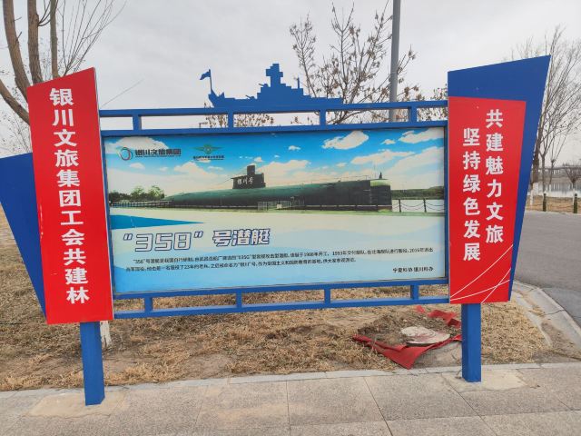 黄河军事文化博览园旅行图片 2