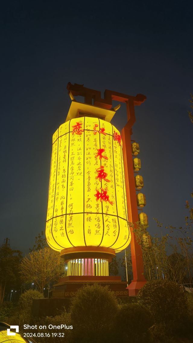 恋江湖船歌岛景区旅行图片 8