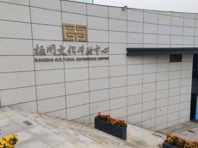 大运河板闸遗址公园旅行图片 8