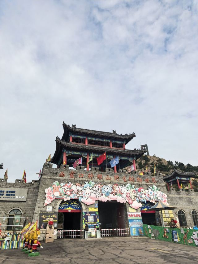 西霞口神雕山野生动物世界奇遇乐园旅行图片 1