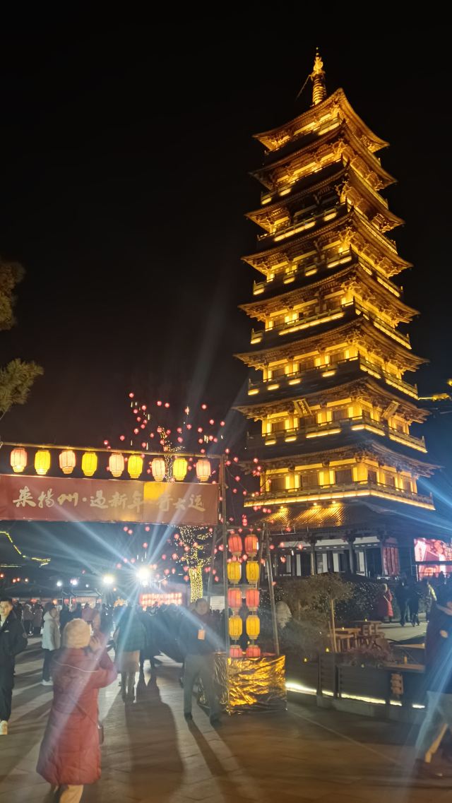 扬州大运河文化旅游度假区·大明寺旅行图片 1