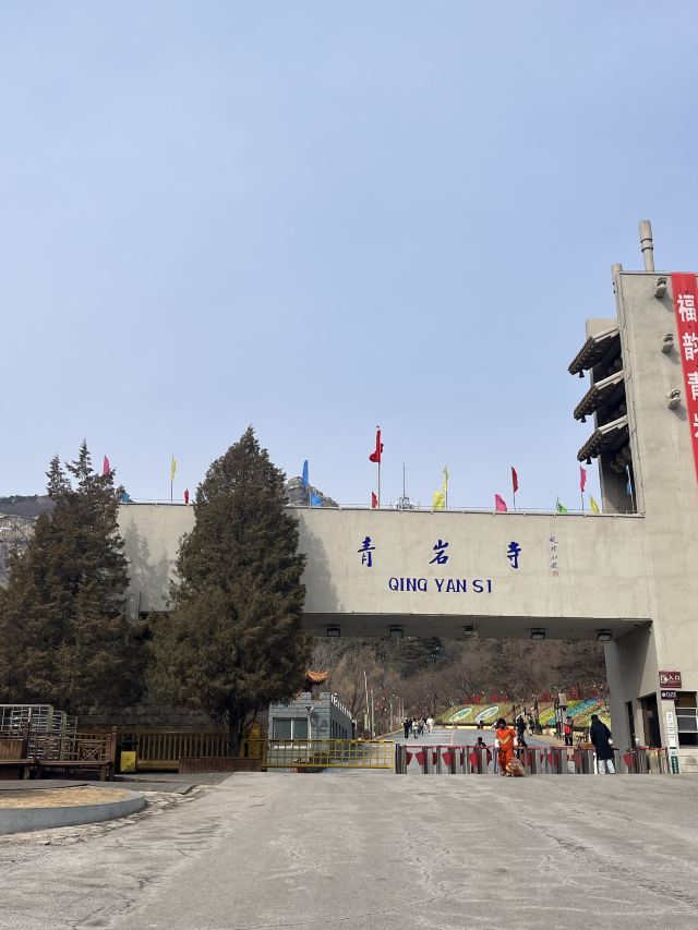 青岩寺风景区旅行图片 2