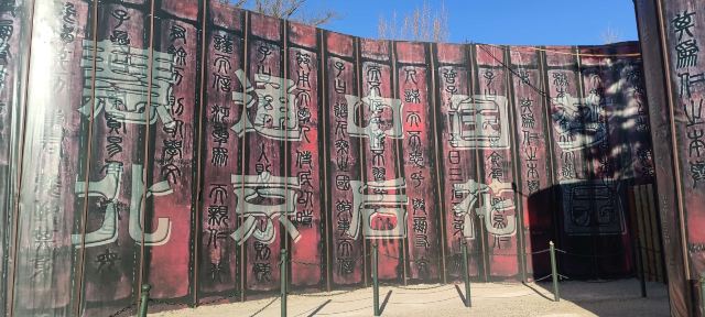 北京后花园(白虎涧)风景区旅行图片 1