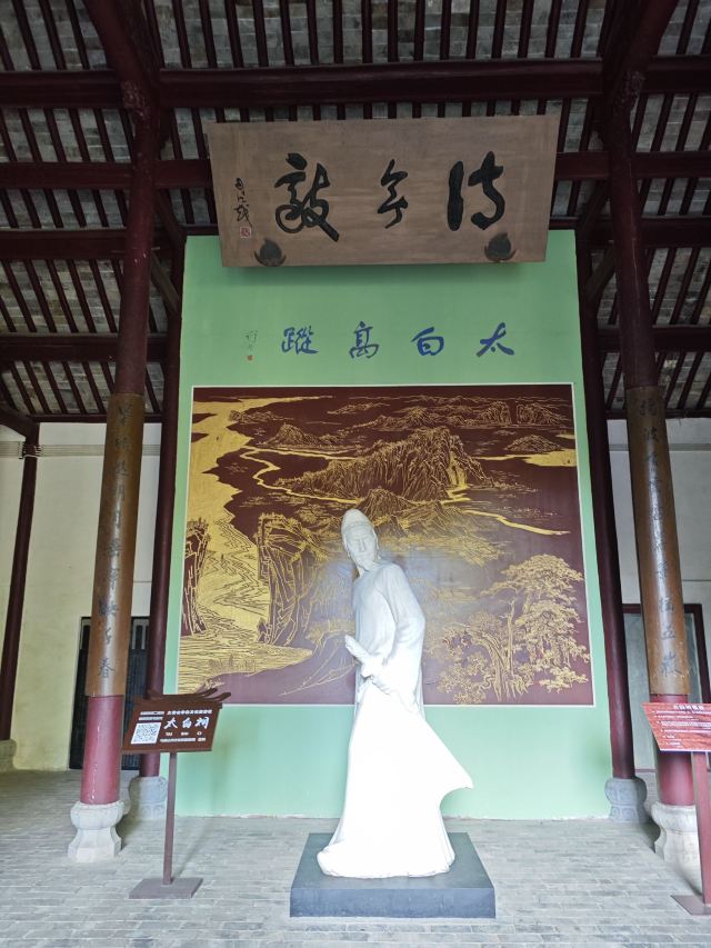 李白文化园旅行图片 2