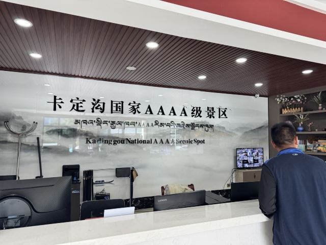 卡定沟景区旅行图片 1