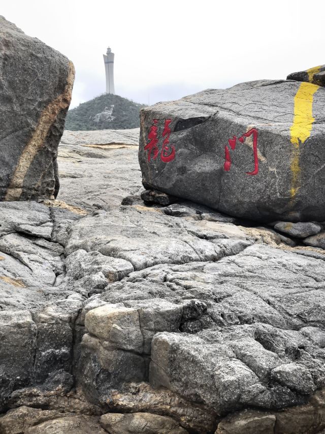 石头公园旅行图片 7