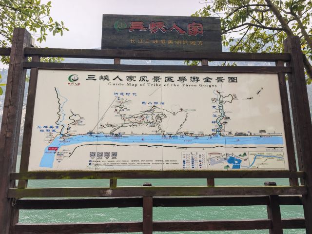 三峡人家风景区旅行图片 1