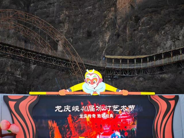 龙庆峡风景区旅行图片 2