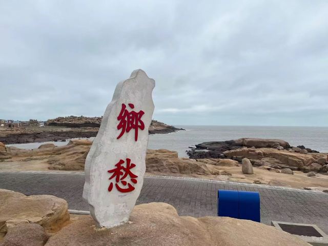 平潭国际旅游岛·68海里景区旅行图片 1