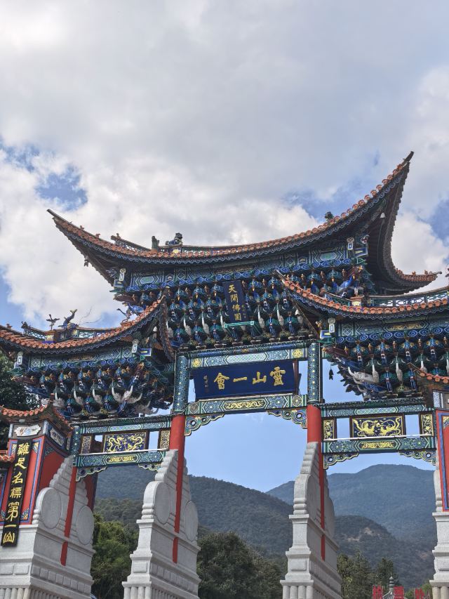 鸡足山旅行图片 3