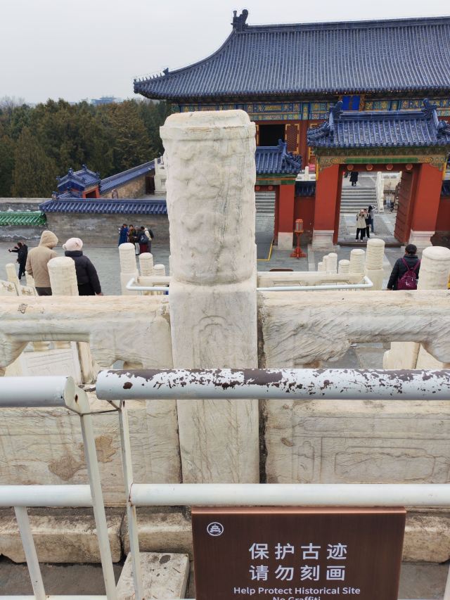 天坛公园旅行图片 9
