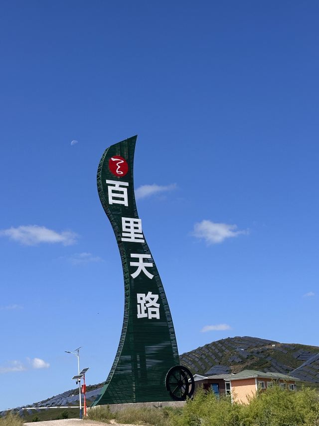 丰宁坝上草原旅行图片 3
