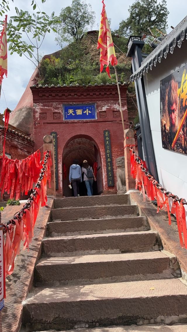 小西天旅行图片 1