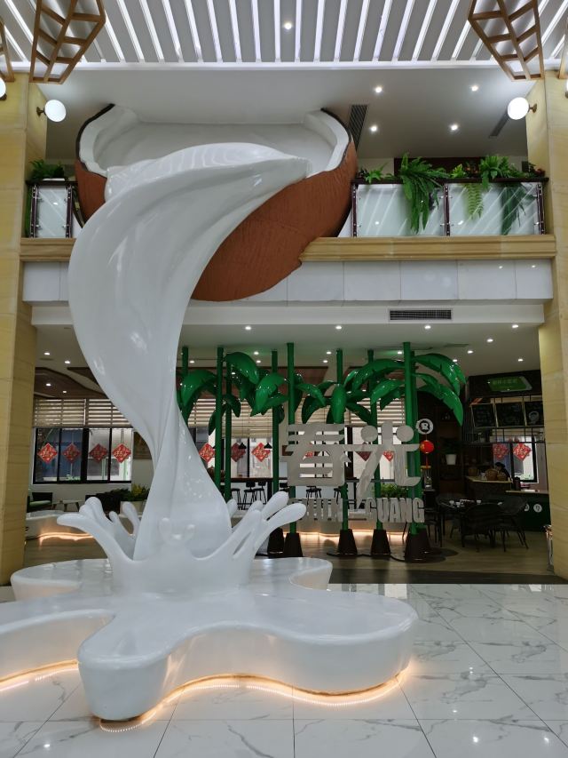 春光椰子王国旅行图片 7