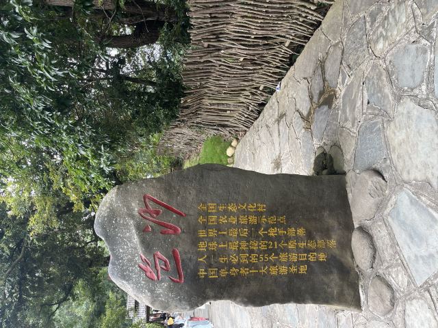岜沙苗寨旅行图片 1