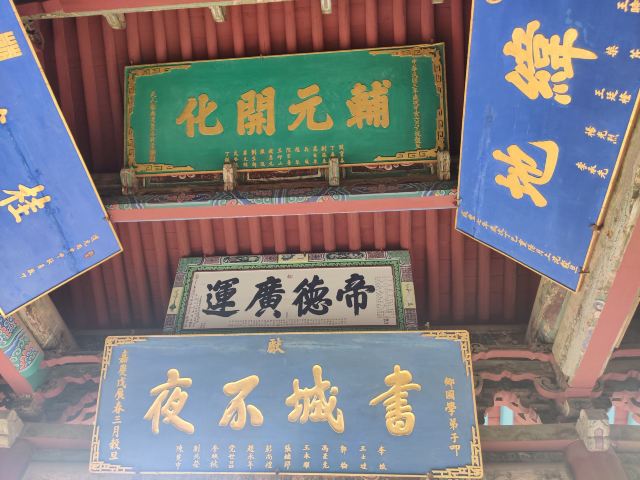 武威文庙旅行图片 2