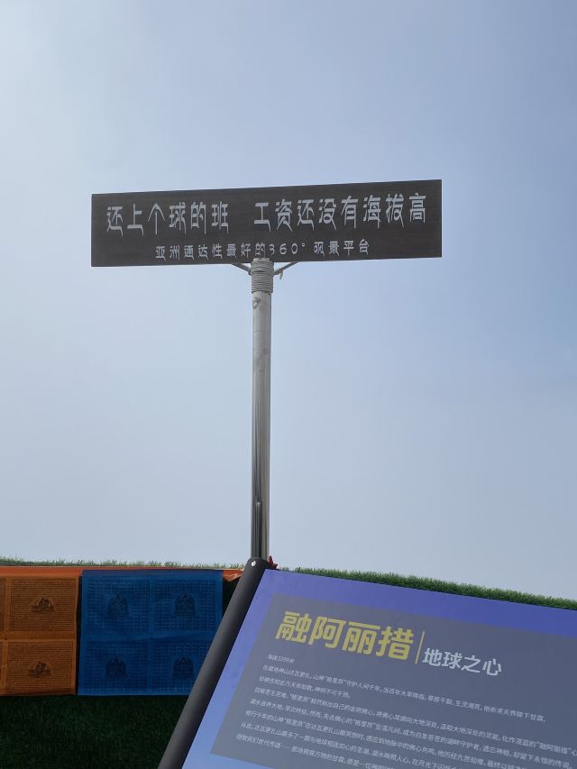 达瓦更扎景区旅行图片 2