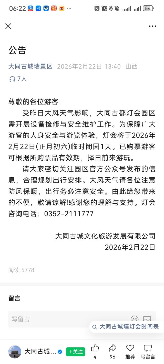 大同古城旅行图片 1