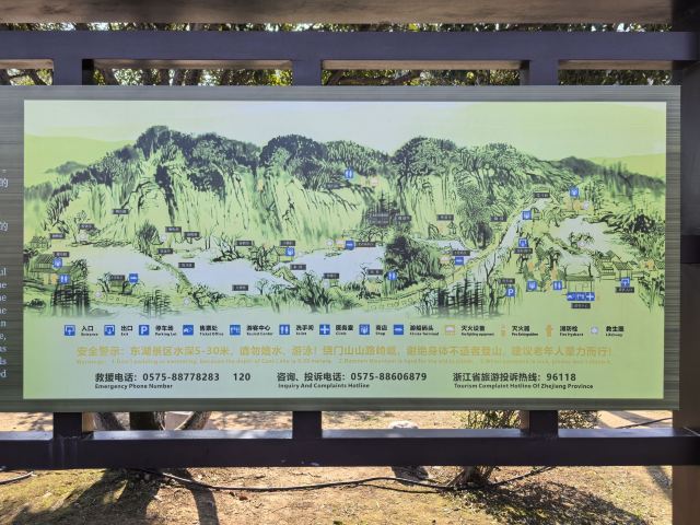 绍兴东湖风景区旅行图片 3