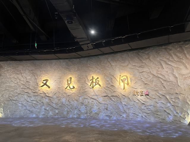大运河板闸遗址公园旅行图片 1