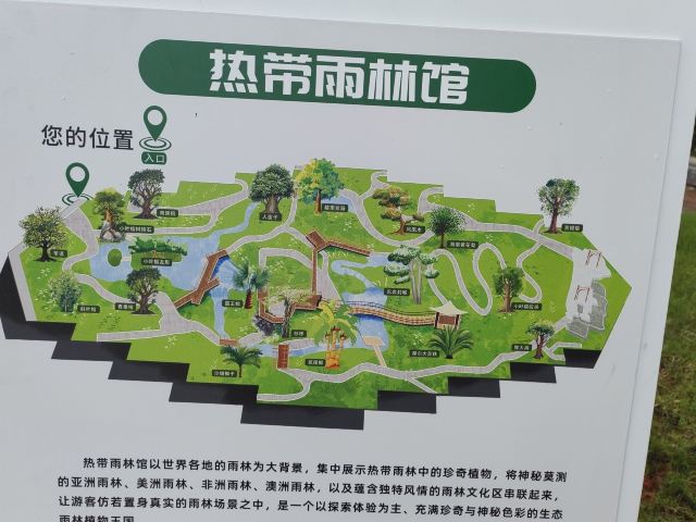 南昌珍奇植物园旅行图片 3